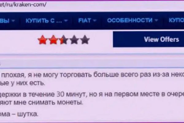Зайти на кракен